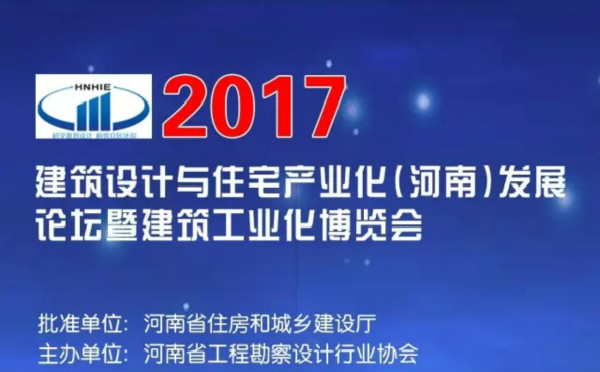 2017�����O(sh��)Ӌ�cסլ�a(ch��n)�I(y��)�������ϣ��l(f��)չՓ���߽������I(y��)�����[����־�DƬ 