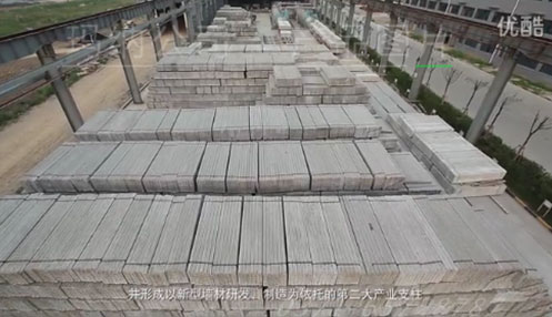 預制陶料墻板生產(chǎn)線 預制陶料墻板生產(chǎn)線