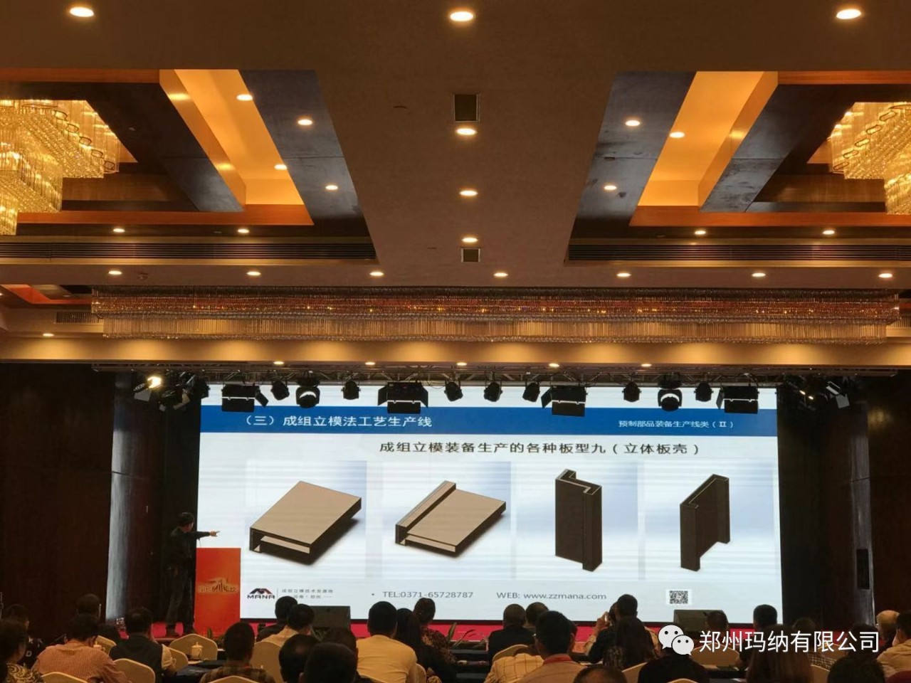 立模墻板生產(chǎn)線技術說明 立模墻板生產(chǎn)線技術說明