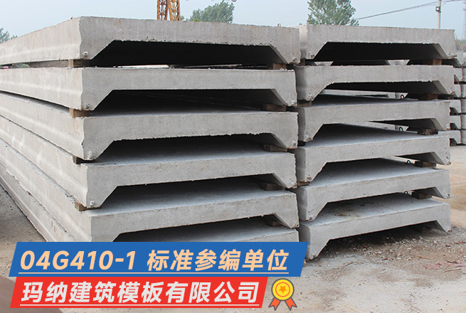 河南預(yù)應(yīng)力混凝土屋面板模具(嵌板、檐口板、天溝板) 河南預(yù)應(yīng)力混凝土屋面板模具(嵌板、檐口板、天溝板)