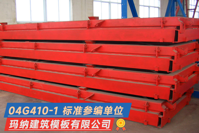 河南預(yù)應(yīng)力混凝土屋面板模具(嵌板、檐口板、天溝板) 河南預(yù)應(yīng)力混凝土屋面板模具(嵌板、檐口板、天溝板)